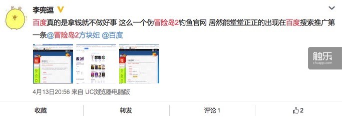 百度钓鱼网站推广_冒险岛2个人信息泄露_冒险岛sf发布网