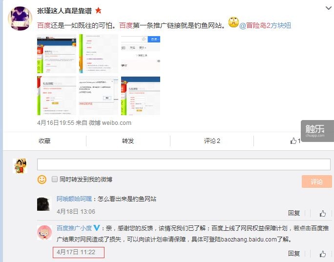 冒险岛2个人信息泄露_百度钓鱼网站推广_冒险岛sf发布网